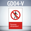   !, GD04-V ( , 450700 ,  2 )